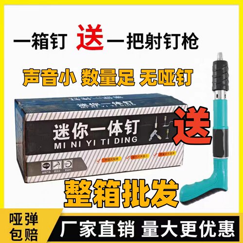 迷你枪73炮钉整箱批发送枪27消防