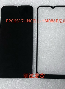 适用于FPC6517-INCELL-HM086B显示屏手机屏幕总成内外一体屏盖板