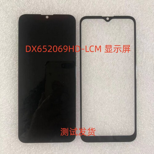 DX652069HD-LCM显示屏手机屏