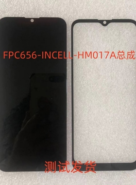 适用FPC656-INCELL-HM017A显示屏手机屏幕总成内外一体屏盖板小板