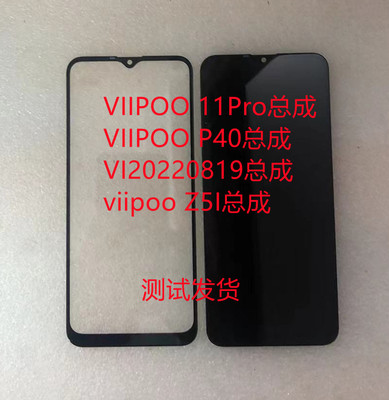 VIIPOO11PROZ5I手机屏总成