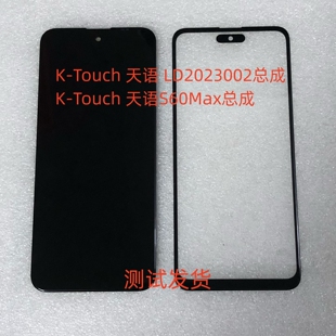 K-Touch天语LD2023002屏幕总成S60Max显示屏内外一体屏手机写盖板
