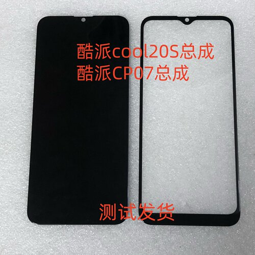 酷派cool20S屏幕总成CP07手机屏