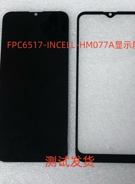 适用于FPC6517-INCELL-HM077A显示屏手机屏幕总成内外一体屏盖板