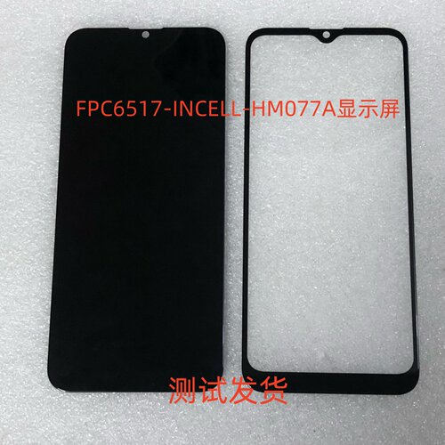 FPC6517-INCELL-HM077A手机屏幕
