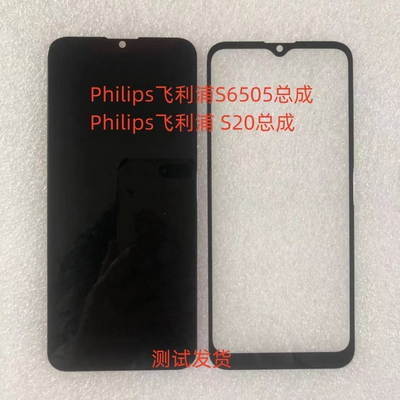 PhilipsS6505总显示屏屏幕