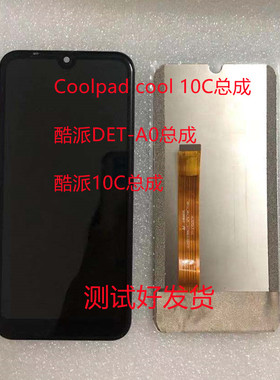 Coolpad酷派10C总成DET-A0屏幕总成HL57D17手机屏幕AO触摸屏小板