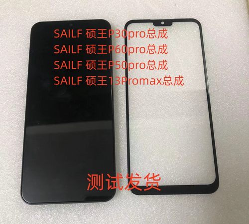 硕王P30proP60Pro总成屏幕
