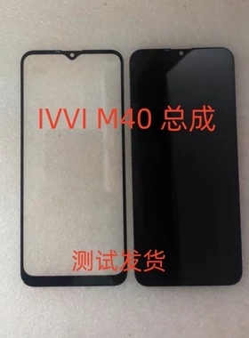 IVVI M40总成显示屏手机屏幕总成ivvi m40一体屏内外屏盖板屏幕
