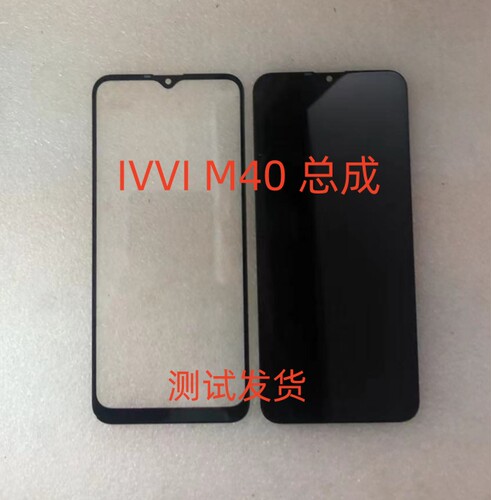 IVVIM40显示屏手机屏幕总成