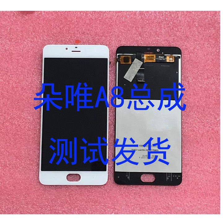 适用朵唯A8总成a8手机屏幕手机屏A8触摸屏显示屏一体屏A8总成屏幕