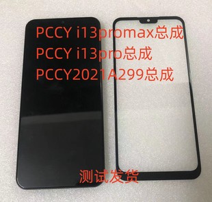 i13promax手機屏 2021A299屏幕總成5G顯示屏蓋板 i13pro總成 PCCY