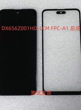 DX656Z001HD-LCM FPC-A1 M13-CSOT6.56Z+FT8057S屏幕总成手机屏