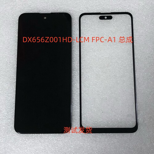 DX656Z001HD-LCM屏幕总成手机屏