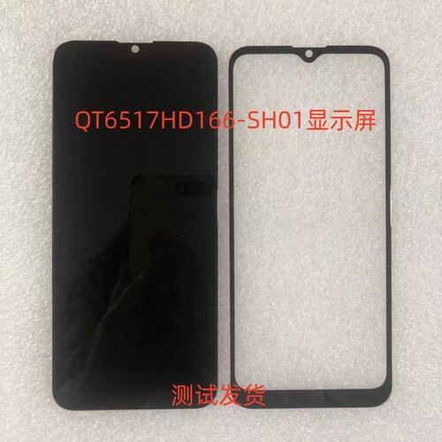 T6517HD166-SH01手机屏