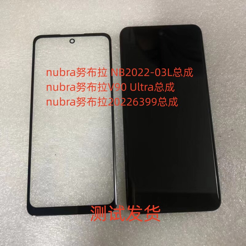 nubra努布拉NB2022-03L屏幕
