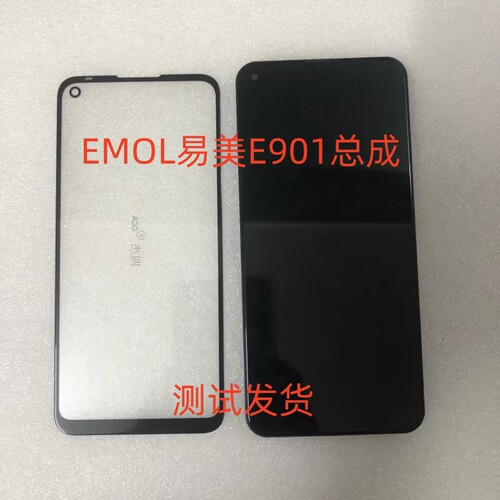 EMOL易美E901手机屏幕