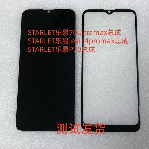乐易70UltramaxP70手机屏幕总成