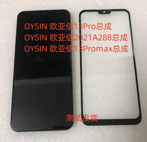 OYSIN2021A28813Promax总成