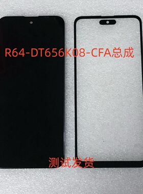 R64-DT656K08-CFA CSOT6.56+FT8057SUKN屏幕总成手机屏显示屏盖板