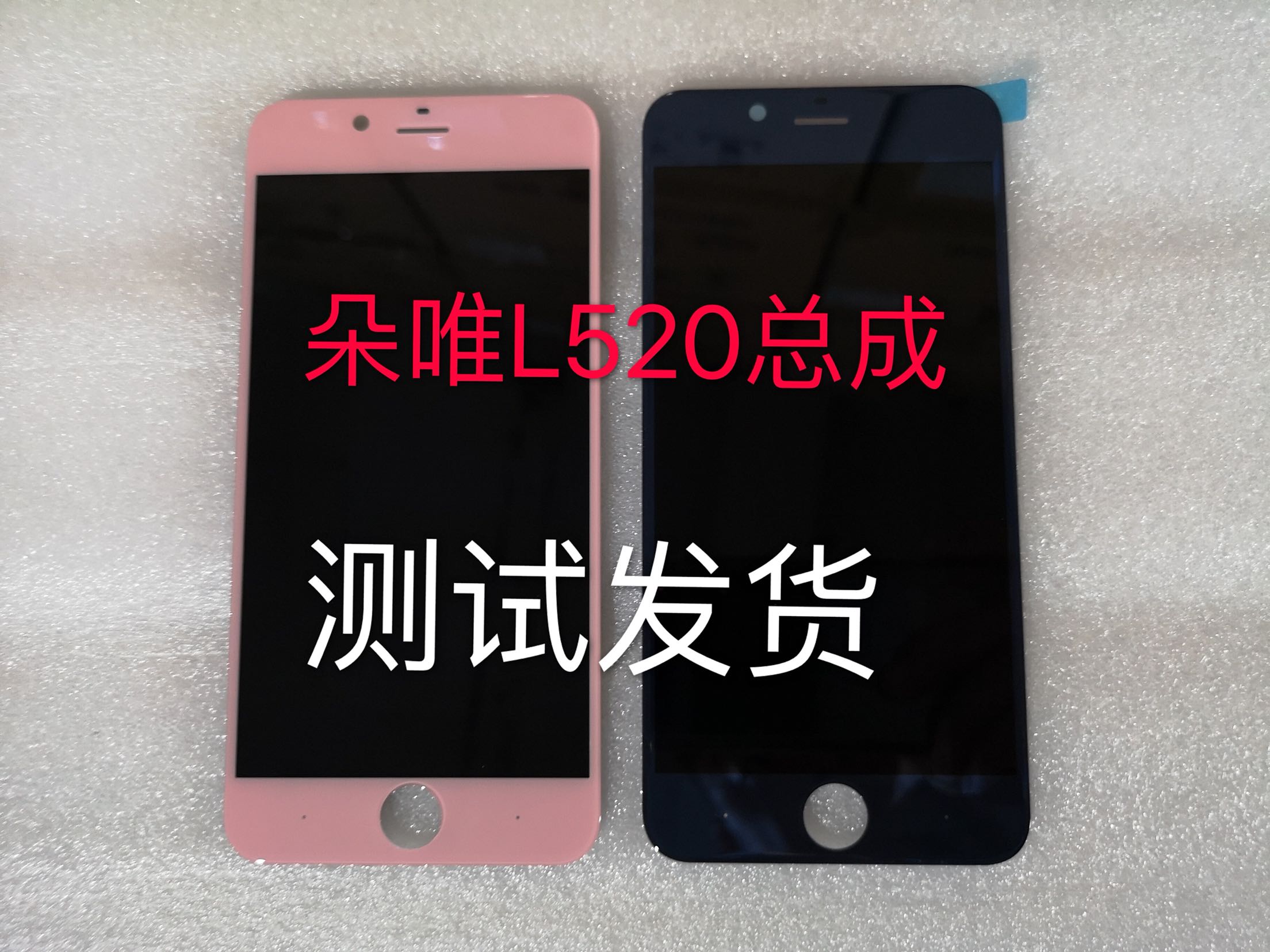 朵唯总成触摸屏手机