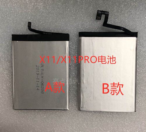 DOOV朵唯X11 X11PRO电池 电板 x11 x11pro 手机主板手机内置电池