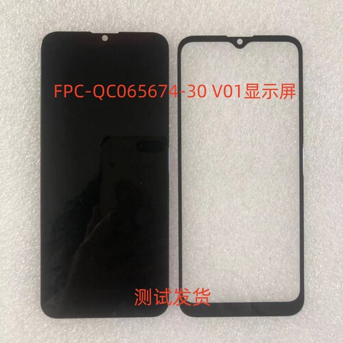 FPC-QC065674-30V01手机屏屏幕