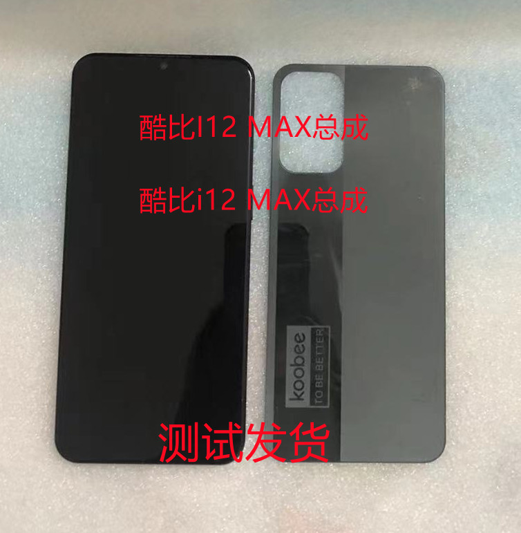 酷比I12 MAX总成 i12 MAX手机屏幕XL6520300XL显示屏后盖电池小板-封面