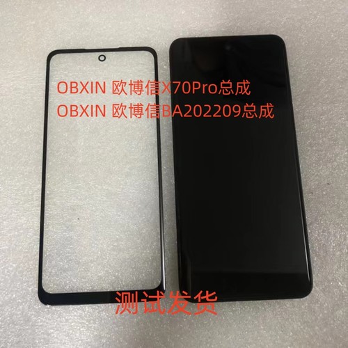 OBXIN欧博信X70ProBA202209屏幕