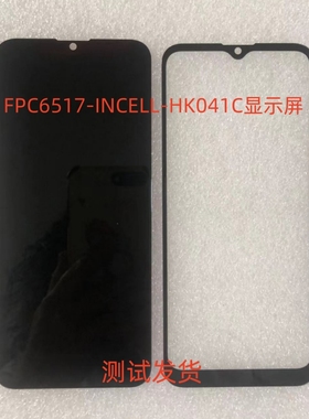 适用于FPC6517-INCELL-HK041C显示屏手机屏幕总成内外一体屏盖板