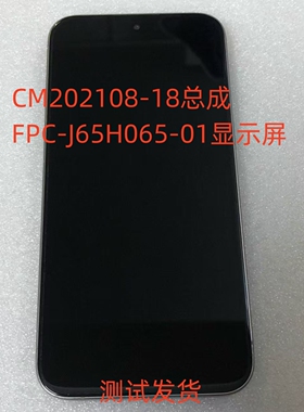 CM202108-18总成FPC-J65H065-01显示屏手机屏幕总成内外一体屏