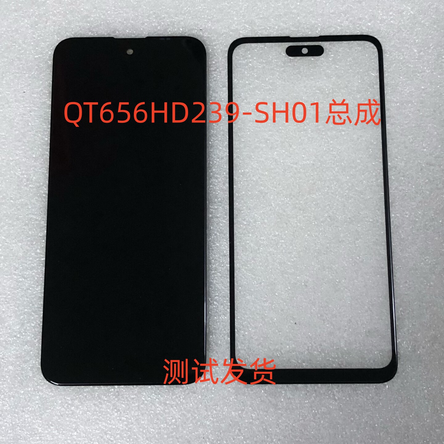适用于QT656HD239-SH01屏幕总成手机显示屏内外一体屏手机写盖板