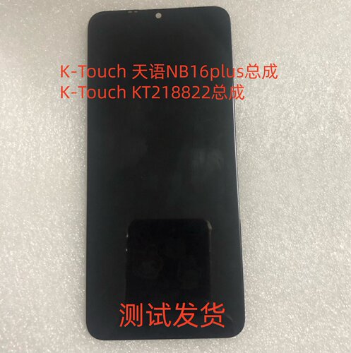 天语NB16plusKT218822屏幕总成
