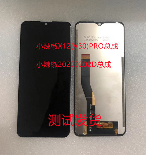 小辣椒X12PRO总成x12(v30)pro屏幕总成手机屏20200202D0606D屏幕