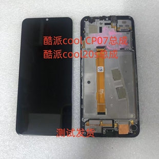 适用于酷派CP07总成cool20s手机屏幕总成盖板显示屏内外一体屏