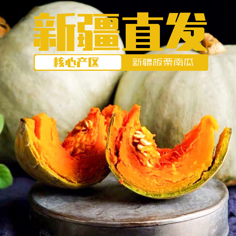 新疆贵族金丝银板栗味南瓜沙漠银栗小贝贝丑倭瓜新西兰倭瓜粉糯甜