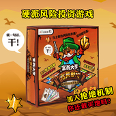 富翁大亨之拓荒世代经典 儿童桌面游戏棋休闲益智互动趣味桌游卡牌
