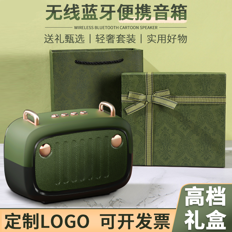 公司活动礼品定制logo蓝牙音箱伴手礼送客户员工生日赠奖品小礼物