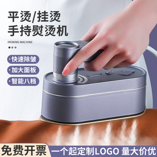 家用电熨斗小型旅行便携熨烫机定制logo印字 数显折叠手持挂烫机式