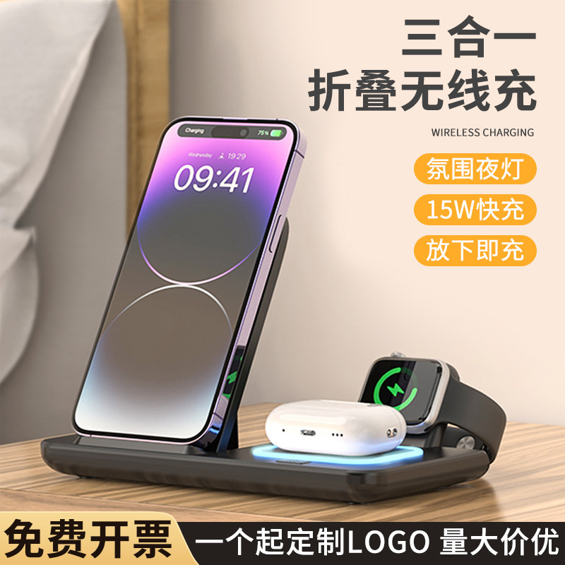 15W跨境折叠支架适用苹果