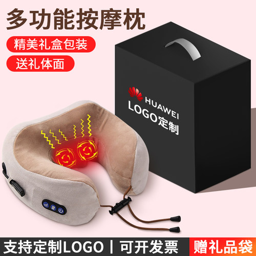按摩电动U型护颈枕家用定制Logo