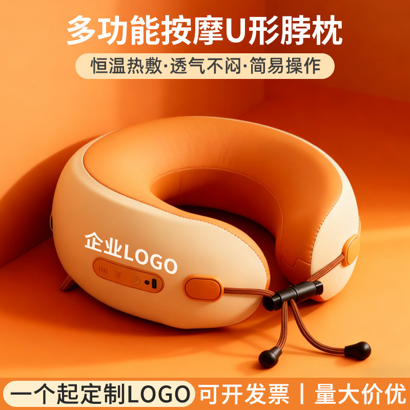 u型按摩枕多功能家用颈椎枕按摩器记忆棉枕车载枕头定制LOGO图案