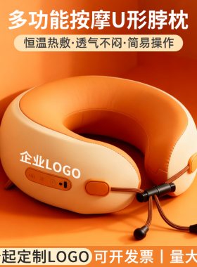 u型按摩枕多功能家用颈椎枕按摩器记忆棉枕车载枕头定制LOGO图案