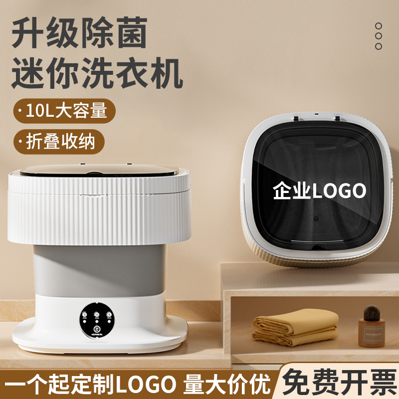 婴儿内衣内裤专用迷你小型洗袜神器洗脱一体折叠洗衣机定制印logo
