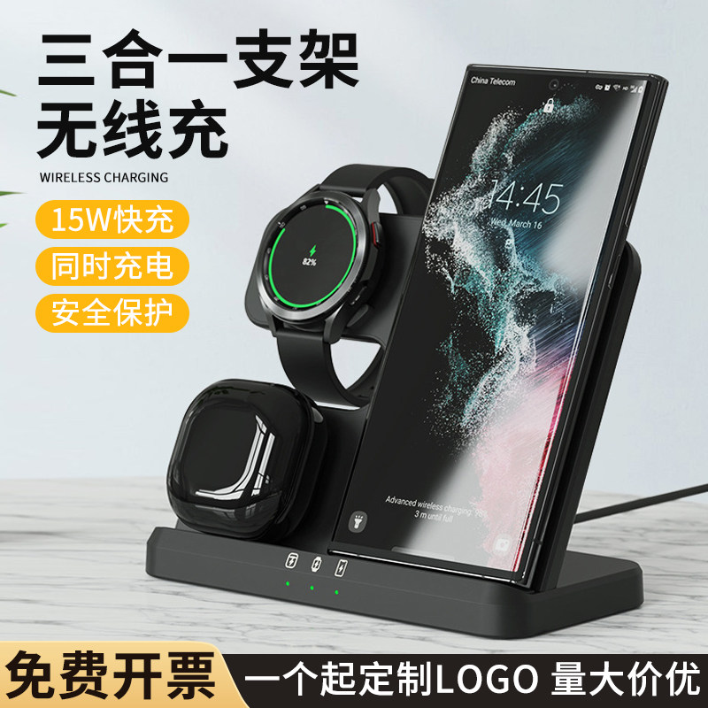三合一无线充电器支架定制logo
