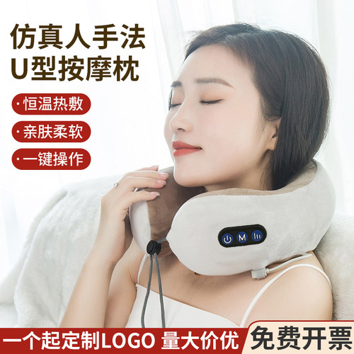 多功能U型按摩枕礼品定制印logo