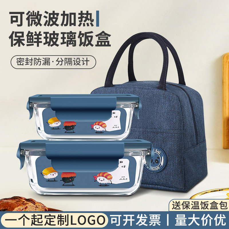玻璃饭盒保鲜微波炉耐热定制LOGO