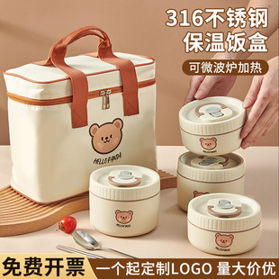 保温饭盒礼品定制logo微波炉加热不锈钢便当盒学生上班族便携餐盒