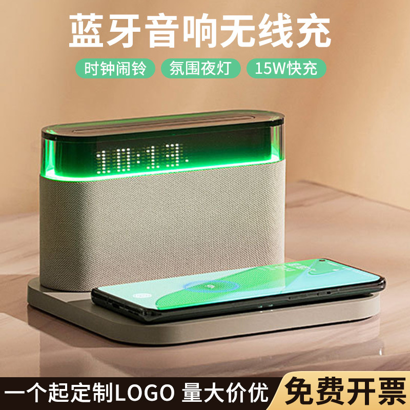 跨境无线充电器音乐台灯家