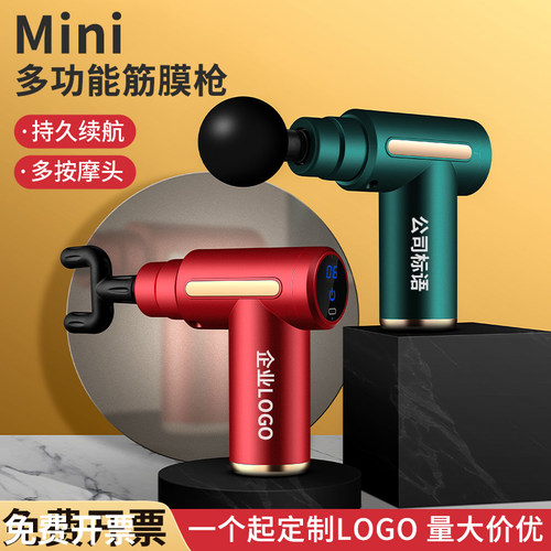 筋膜枪肌肉按摩器仪礼品定制logo